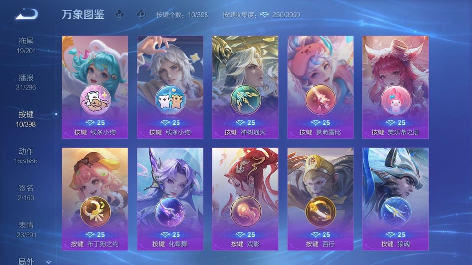 WZQM4184917王者荣耀账号详情图15 WZQM4184917王者荣耀账号详情图15