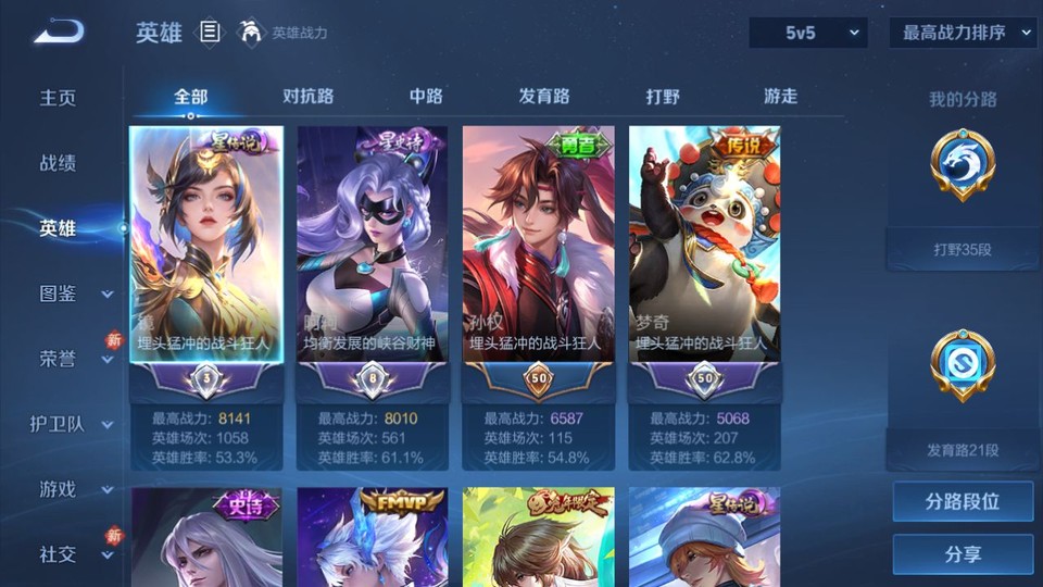 WZQM4184917王者荣耀账号详情图9 WZQM4184917王者荣耀账号详情图9