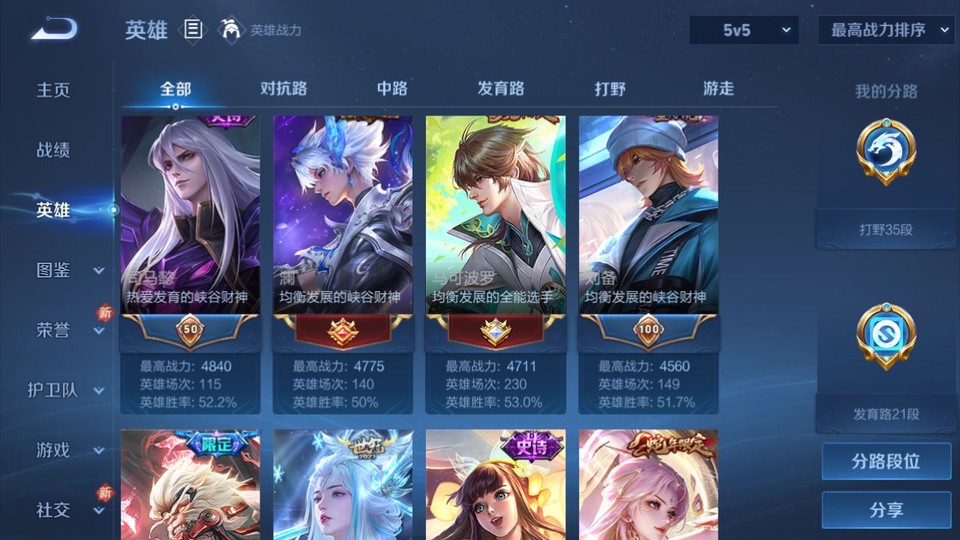 WZQM4184917王者荣耀账号详情图10 WZQM4184917王者荣耀账号详情图10