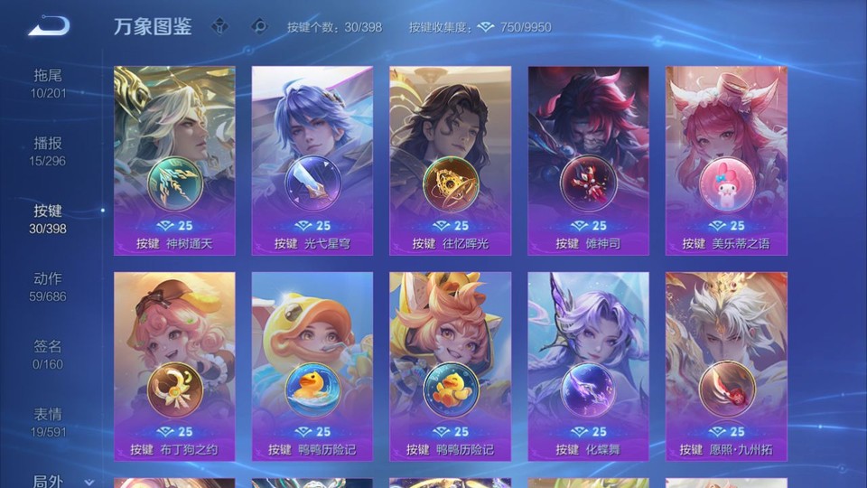 WZQM4184904王者荣耀账号详情图14