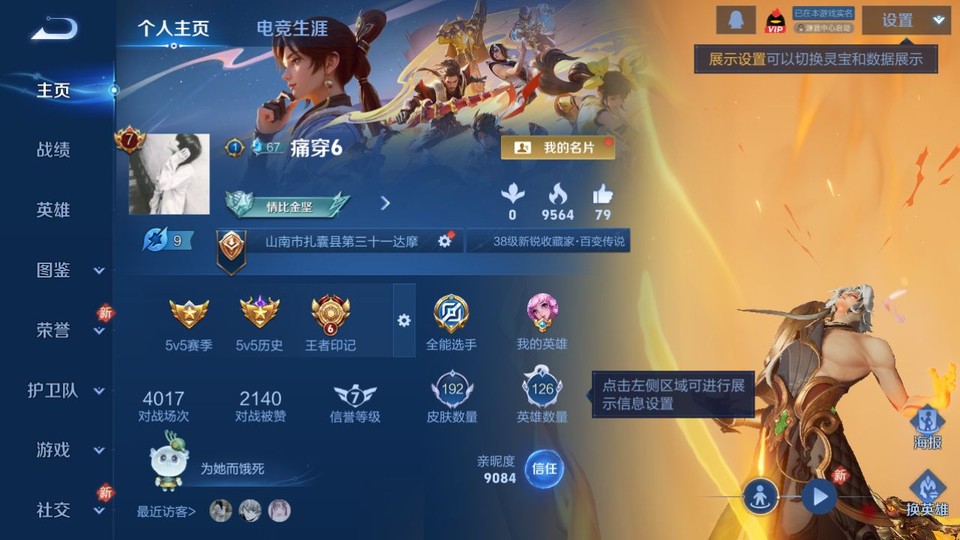 WZQM4184904王者荣耀账号详情图2