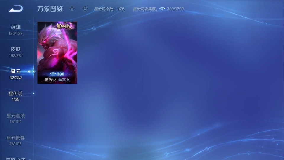 WZQM4184904王者荣耀账号详情图6