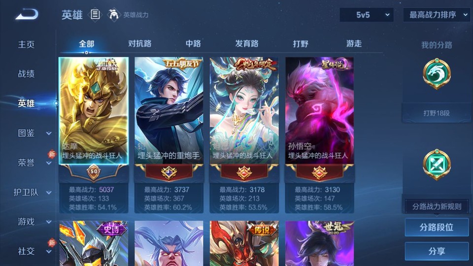 WZQM4184904王者荣耀账号详情图8