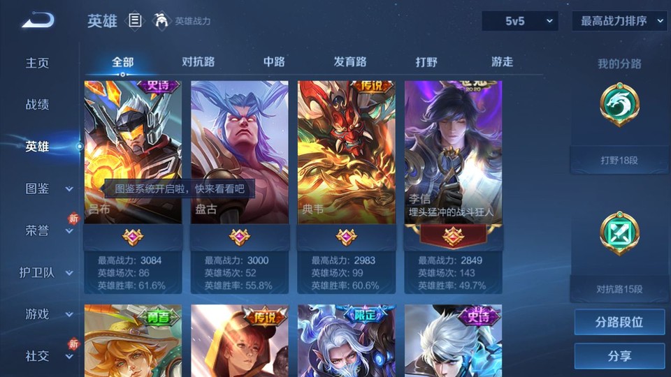 WZQM4184904王者荣耀账号详情图9