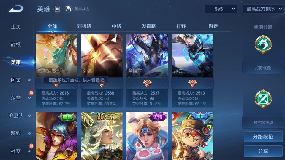 WZQM4184904王者荣耀账号详情图10