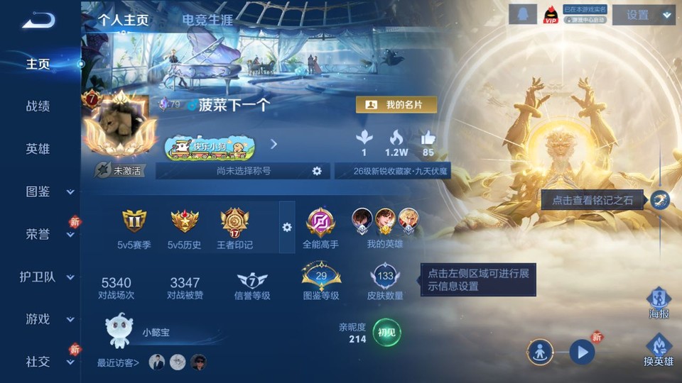 WZQM4187807王者荣耀账号详情图2