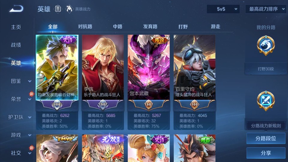 WZQM4187807王者荣耀账号详情图7