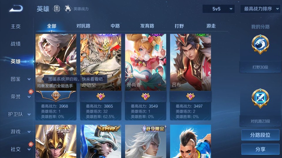 WZQM4187807王者荣耀账号详情图8