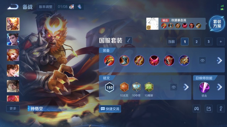 WZQM4187807王者荣耀账号详情图10