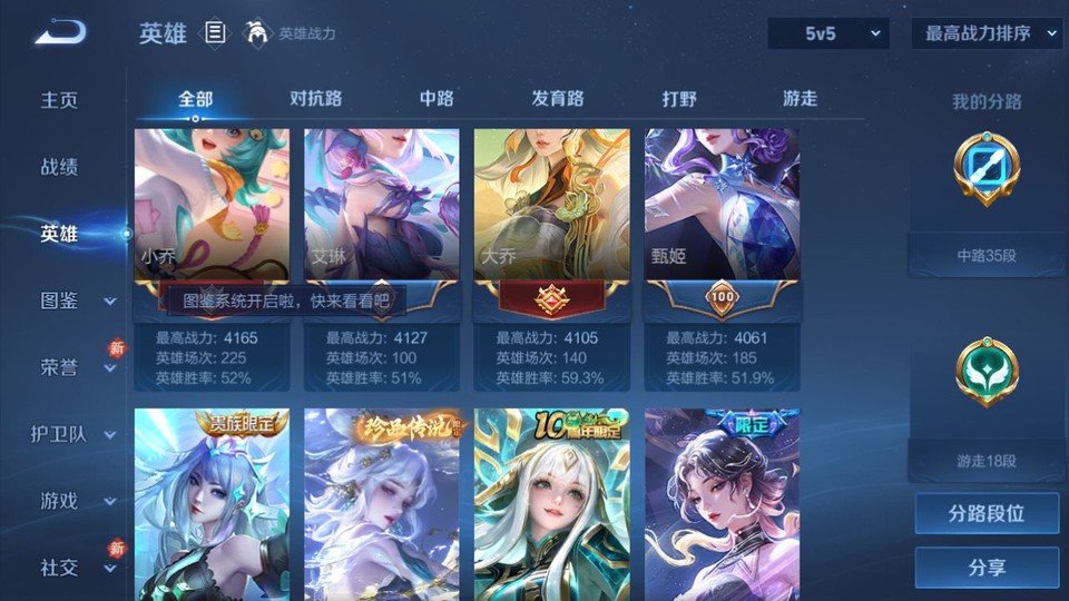 WZQM4187800王者荣耀账号详情图11 WZQM4187800王者荣耀账号详情图11