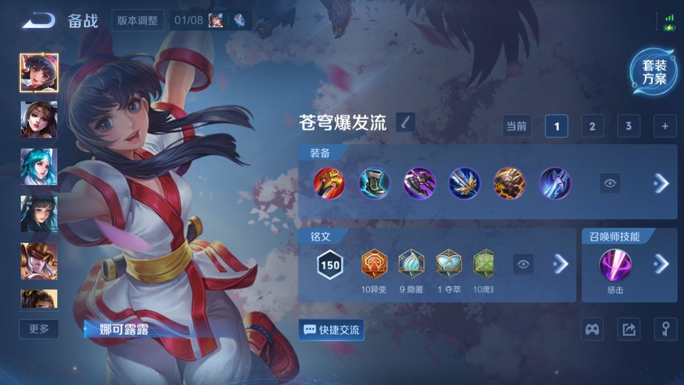 WZQM4187800王者荣耀账号详情图12 WZQM4187800王者荣耀账号详情图12