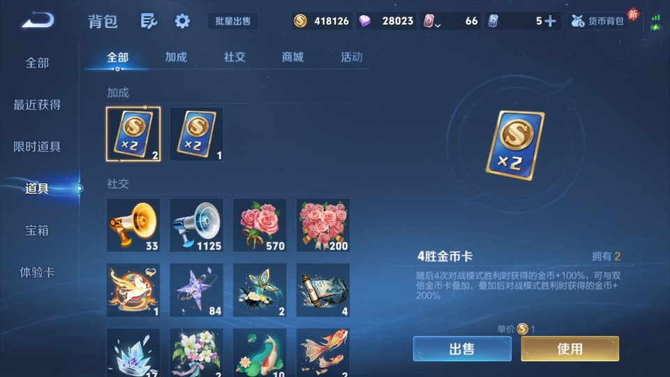 WZQM4187800王者荣耀账号详情图13 WZQM4187800王者荣耀账号详情图13