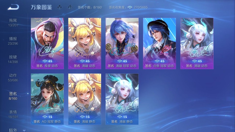 WZQM4187800王者荣耀账号详情图16 WZQM4187800王者荣耀账号详情图16