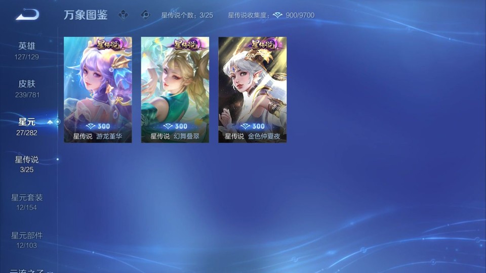 WZQM4187800王者荣耀账号详情图7 WZQM4187800王者荣耀账号详情图7