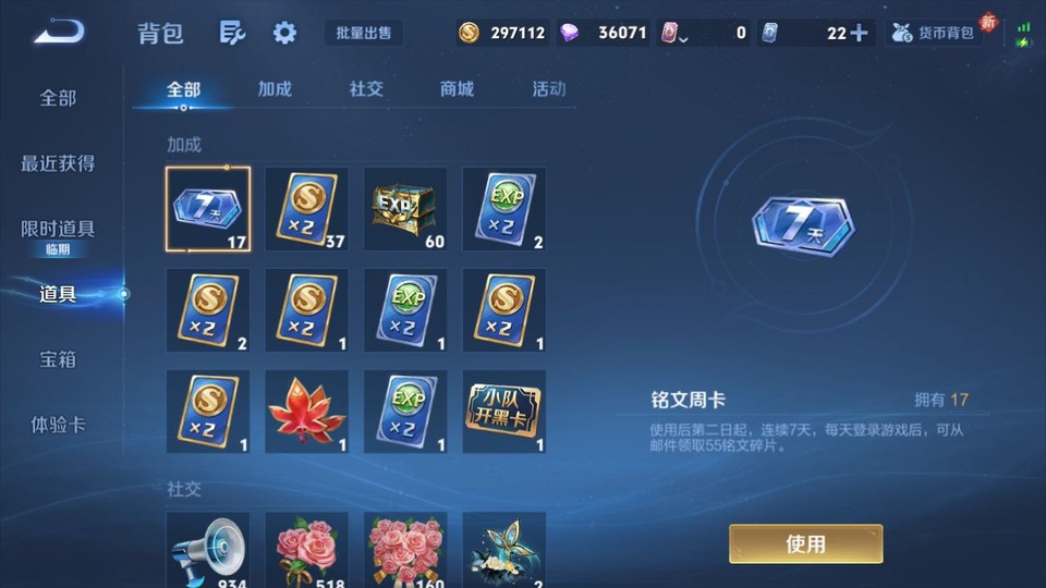 WZQM4187772王者荣耀账号详情图13