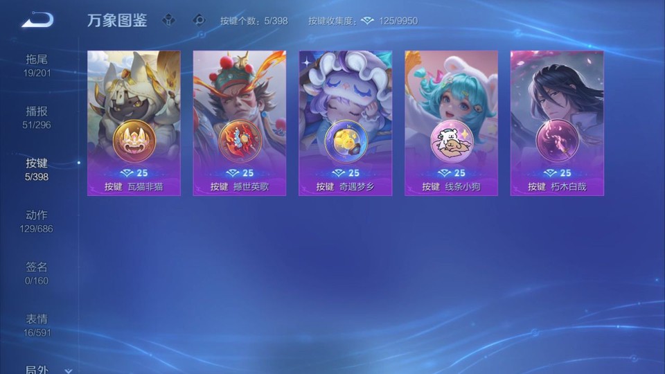 WZQM4187772王者荣耀账号详情图15