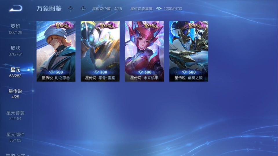 WZQM4187772王者荣耀账号详情图7