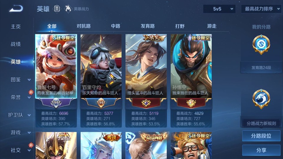 WZQM4187772王者荣耀账号详情图9