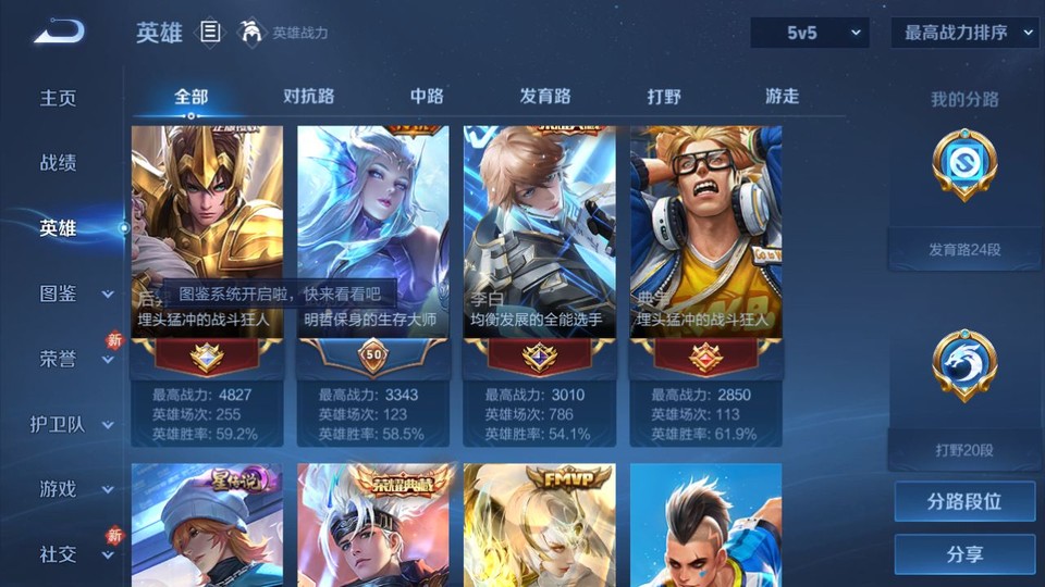 WZQM4187772王者荣耀账号详情图10