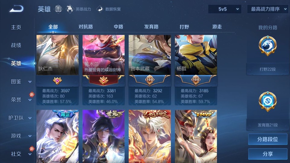 WZQM4187753王者荣耀账号详情图11