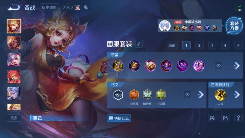 WZQM4187753王者荣耀账号详情图12