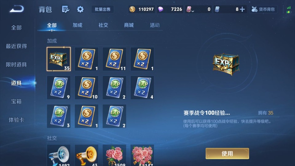 WZQM4187753王者荣耀账号详情图13