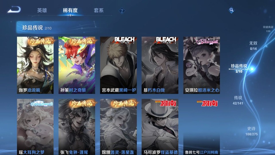 WZQM4187753王者荣耀账号详情图6