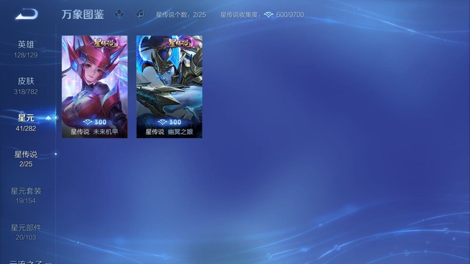 WZQM4187753王者荣耀账号详情图7