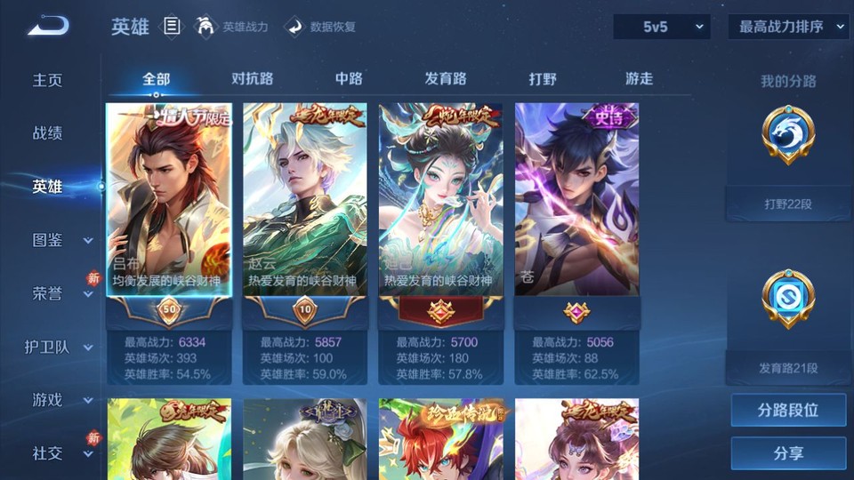 WZQM4187753王者荣耀账号详情图9