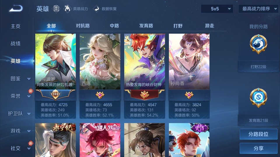 WZQM4187753王者荣耀账号详情图10