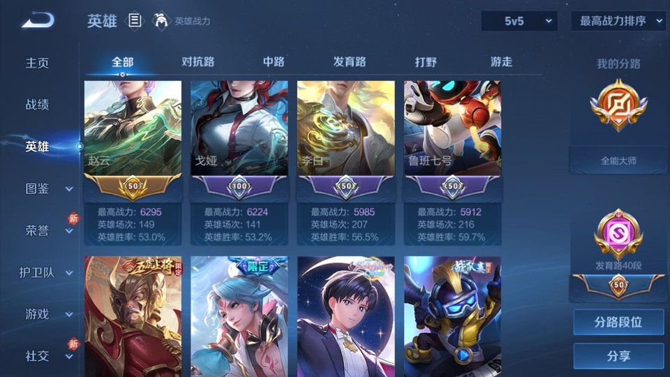 WZQM4195372王者荣耀账号详情图11 WZQM4195372王者荣耀账号详情图11