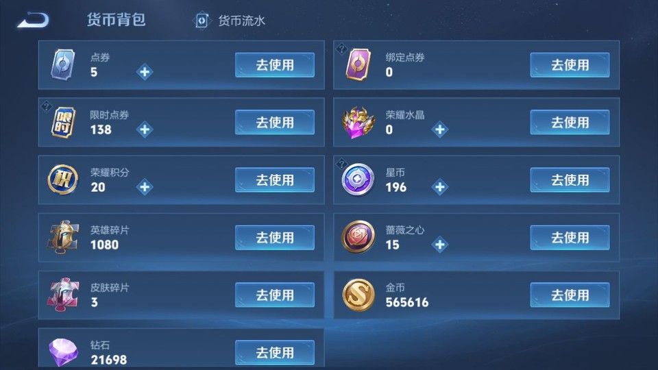 WZQM4195372王者荣耀账号详情图14 WZQM4195372王者荣耀账号详情图14