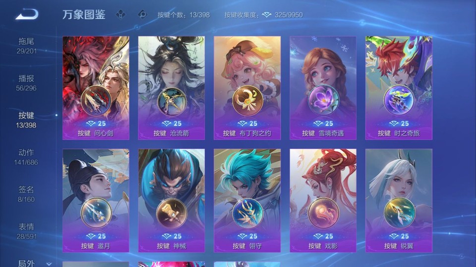 WZQM4195372王者荣耀账号详情图15 WZQM4195372王者荣耀账号详情图15