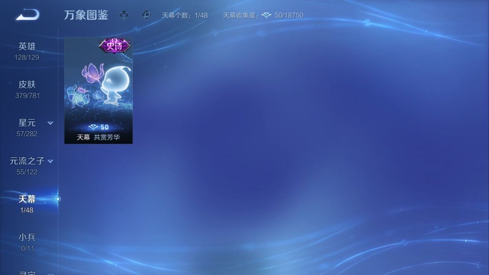 WZQM4195372王者荣耀账号详情图17 WZQM4195372王者荣耀账号详情图17