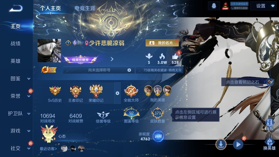 WZQM4195372王者荣耀账号详情图2 WZQM4195372王者荣耀账号详情图2