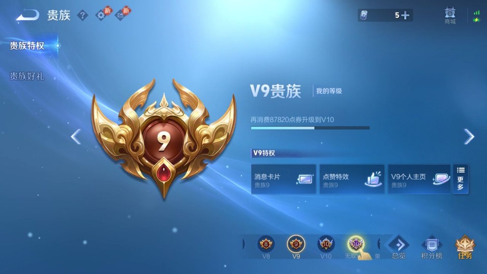 WZQM4195372王者荣耀账号详情图5 WZQM4195372王者荣耀账号详情图5