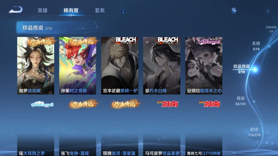 WZQM4195372王者荣耀账号详情图6 WZQM4195372王者荣耀账号详情图6