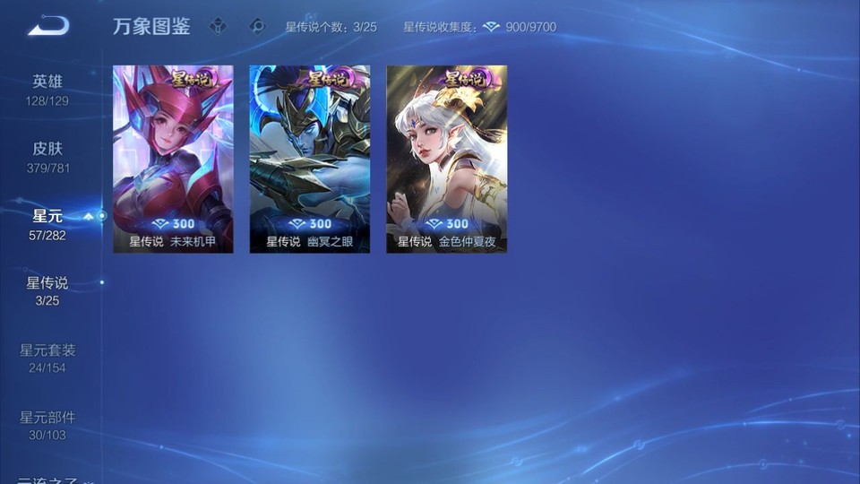 WZQM4195372王者荣耀账号详情图7 WZQM4195372王者荣耀账号详情图7