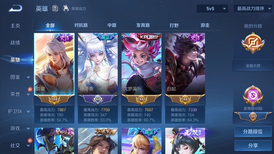 WZQM4195372王者荣耀账号详情图9 WZQM4195372王者荣耀账号详情图9