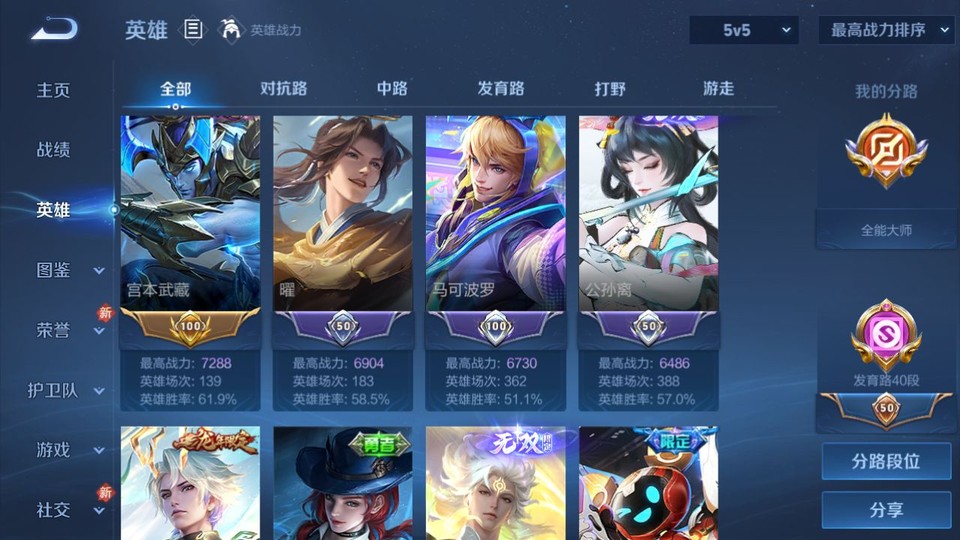 WZQM4195372王者荣耀账号详情图10 WZQM4195372王者荣耀账号详情图10