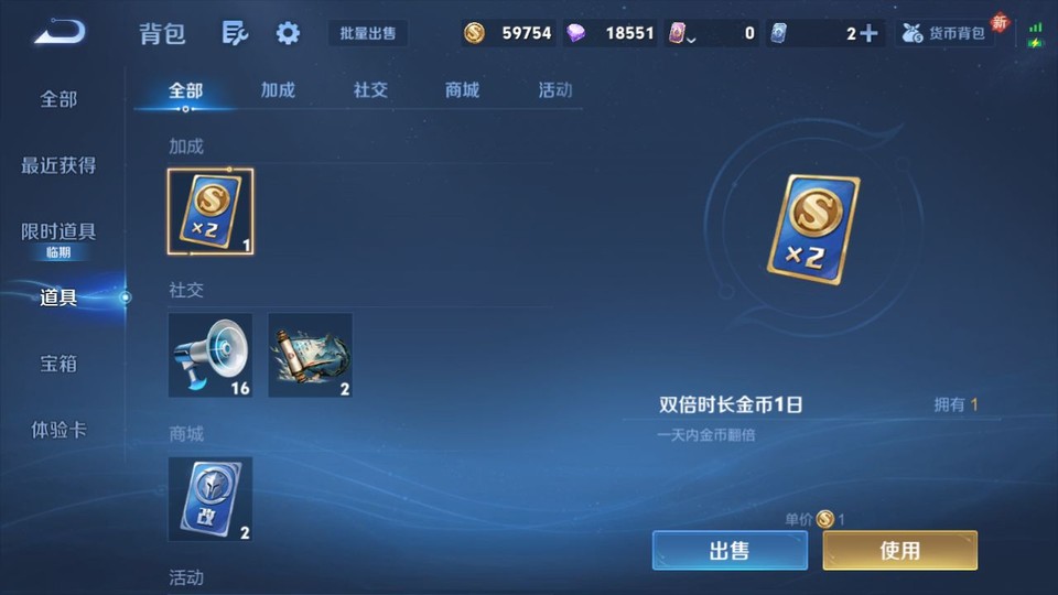 WZQM4187712王者荣耀账号详情图11 WZQM4187712王者荣耀账号详情图11