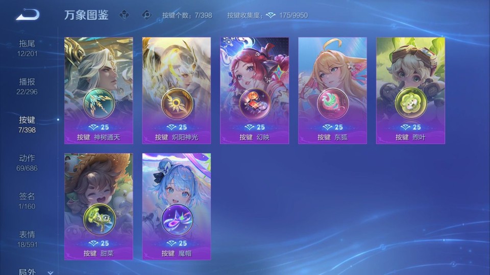 WZQM4187712王者荣耀账号详情图13 WZQM4187712王者荣耀账号详情图13