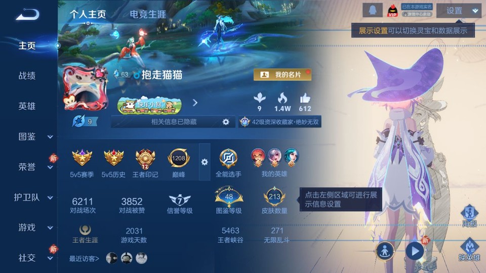 WZQM4187712王者荣耀账号详情图2 WZQM4187712王者荣耀账号详情图2