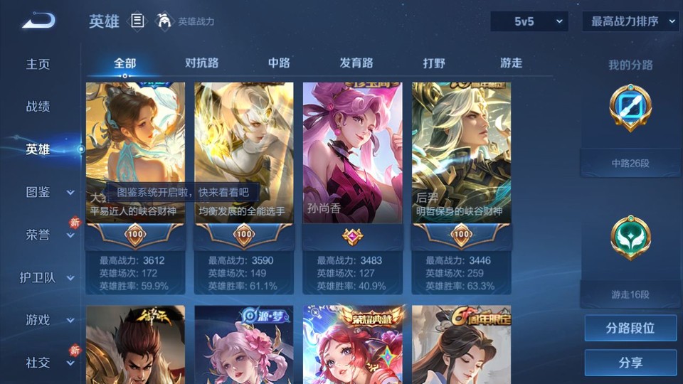 WZQM4187712王者荣耀账号详情图8 WZQM4187712王者荣耀账号详情图8