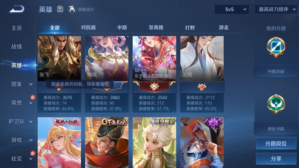 WZQM4187712王者荣耀账号详情图9 WZQM4187712王者荣耀账号详情图9