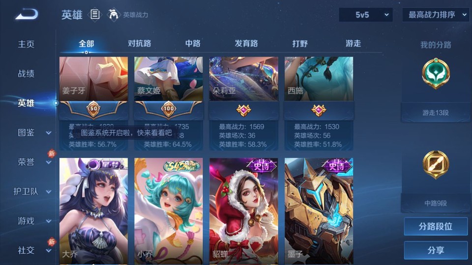 WZQM4187737王者荣耀账号详情图11 WZQM4187737王者荣耀账号详情图11