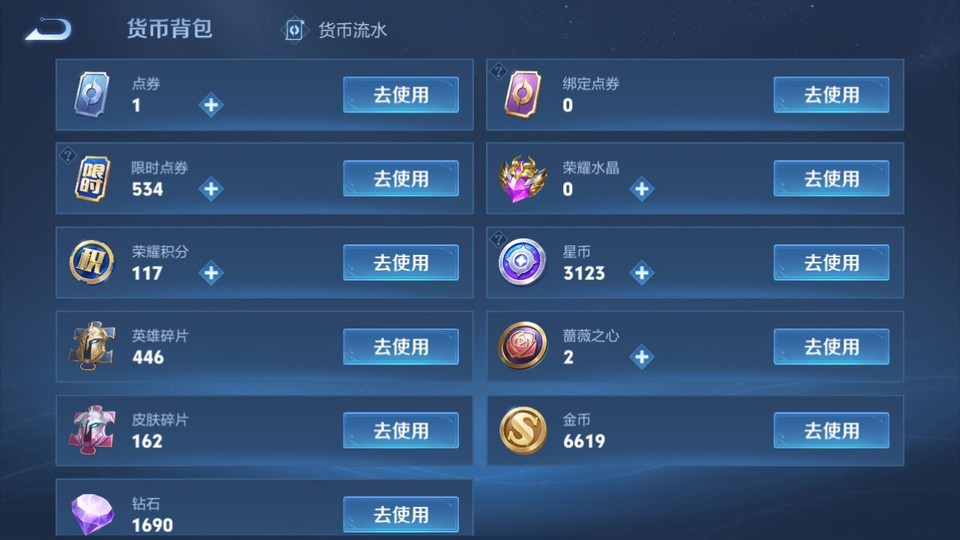 WZQM4187737王者荣耀账号详情图14 WZQM4187737王者荣耀账号详情图14