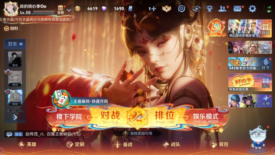 WZQM4187737王者荣耀账号详情图2 WZQM4187737王者荣耀账号详情图2