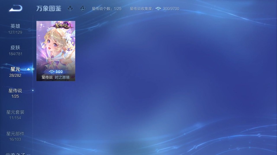 WZQM4187737王者荣耀账号详情图7 WZQM4187737王者荣耀账号详情图7