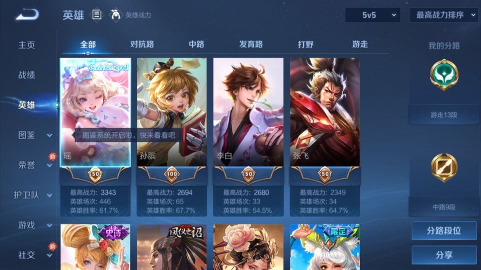 WZQM4187737王者荣耀账号详情图9 WZQM4187737王者荣耀账号详情图9